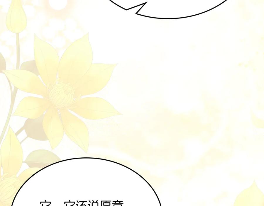 月光图书馆 - 第69话 我会保护你 - 第95张图