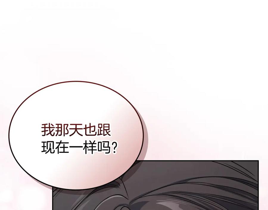 月光图书馆 - 第69话 我会保护你 - 第23张图