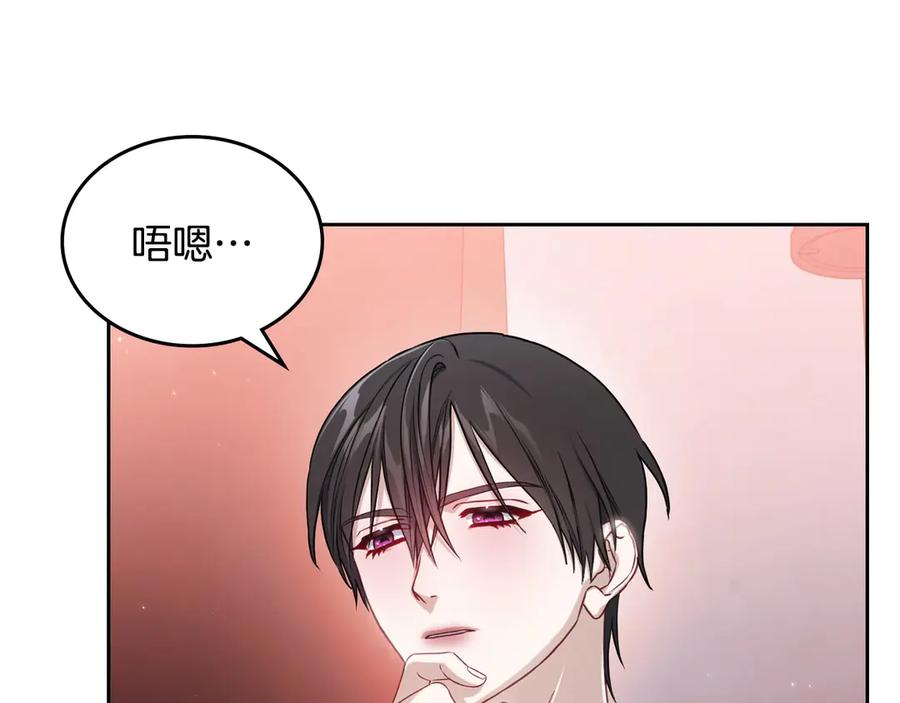 月光图书馆 - 第69话 我会保护你 - 第79张图