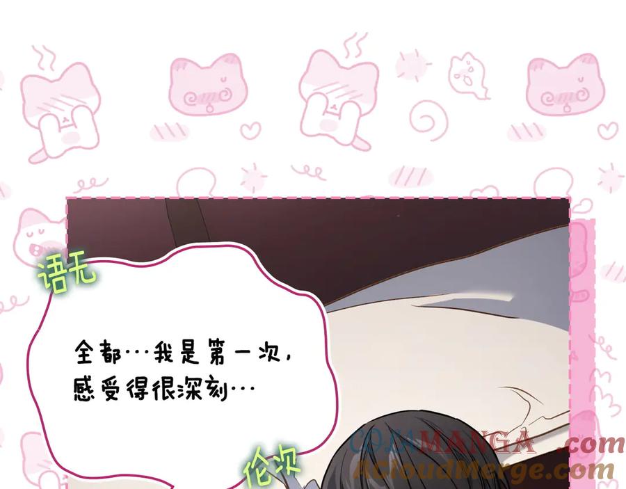 月光图书馆 - 第69话 我会保护你 - 第17张图