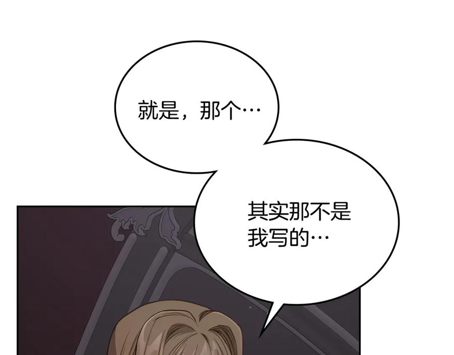 月光图书馆 - 第69话 我会保护你 - 第51张图