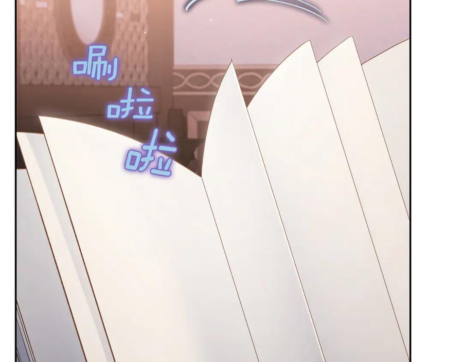 月光图书馆 - 第69话 我会保护你 - 第70张图