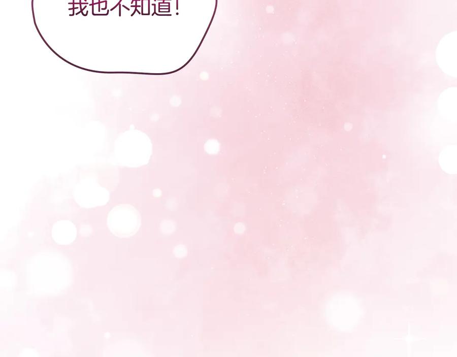 月光图书馆 - 第69话 我会保护你 - 第28张图