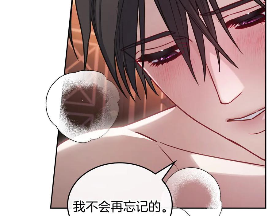 月光图书馆 - 第69话 我会保护你 - 第35张图