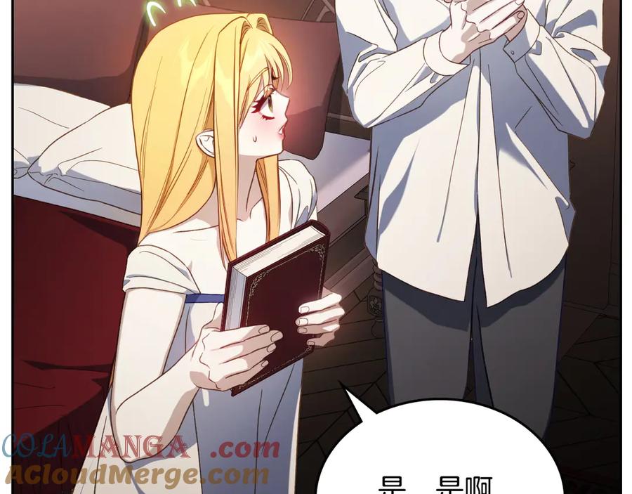 月光图书馆 - 第69话 我会保护你 - 第77张图