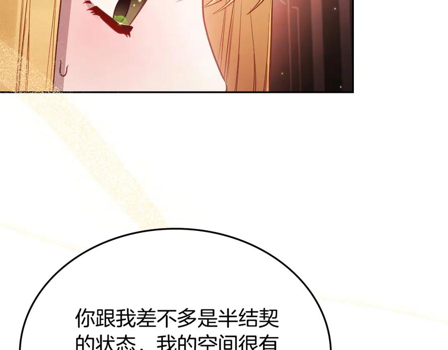 月光图书馆 - 第69话 我会保护你 - 第62张图