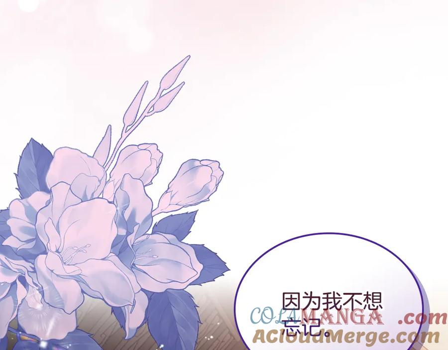 月光图书馆 - 第69话 我会保护你 - 第29张图