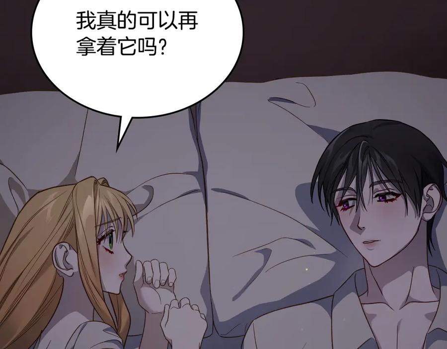 月光图书馆 - 第69话 我会保护你 - 第46张图