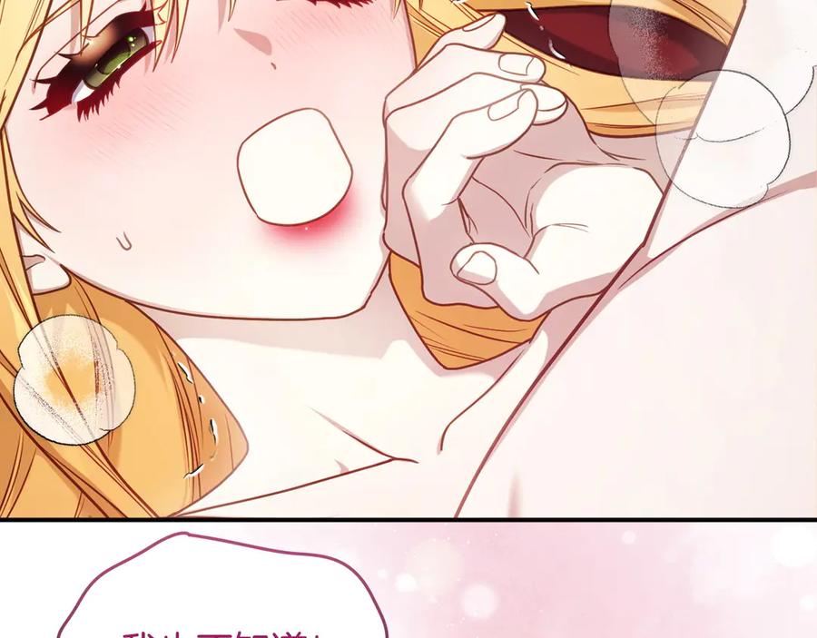 月光图书馆 - 第69话 我会保护你 - 第27张图