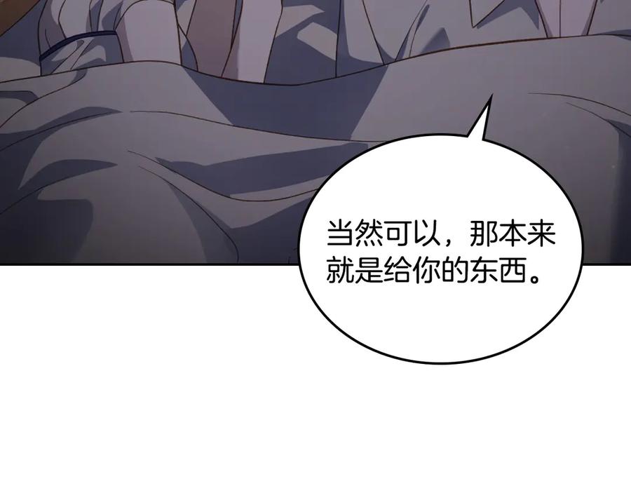 月光图书馆 - 第69话 我会保护你 - 第47张图