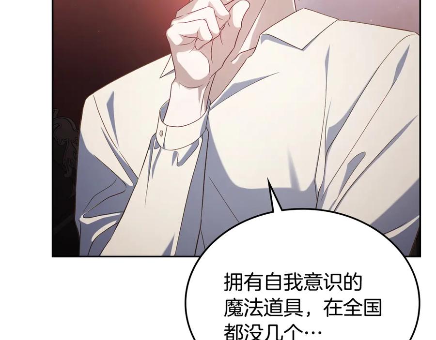 月光图书馆 - 第69话 我会保护你 - 第80张图