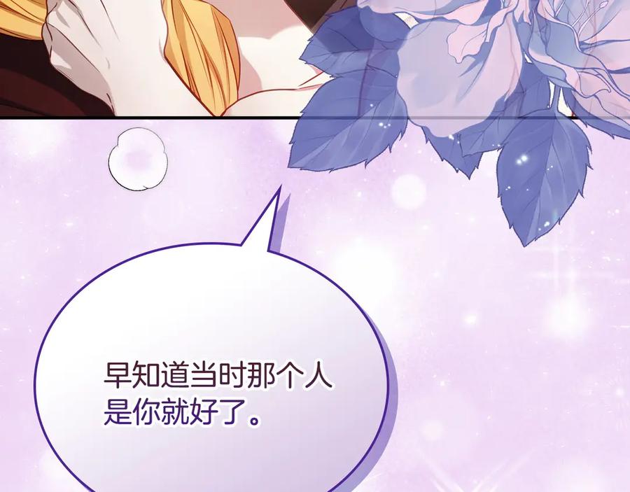 月光图书馆 - 第69话 我会保护你 - 第31张图