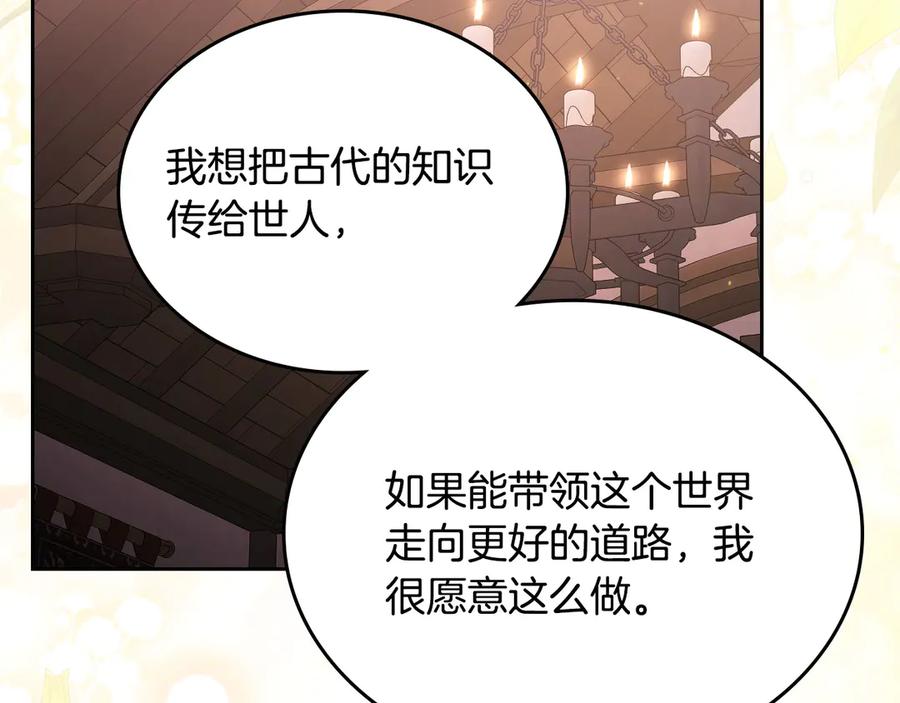 月光图书馆 - 第69话 我会保护你 - 第94张图