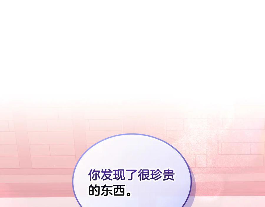 月光图书馆 - 第69话 我会保护你 - 第82张图