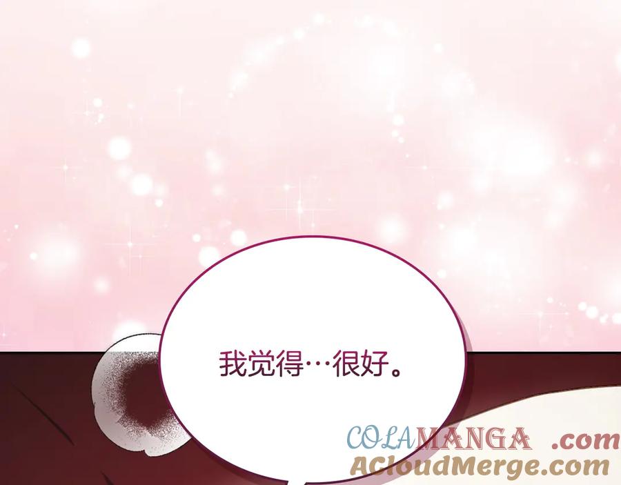 月光图书馆 - 第69话 我会保护你 - 第13张图