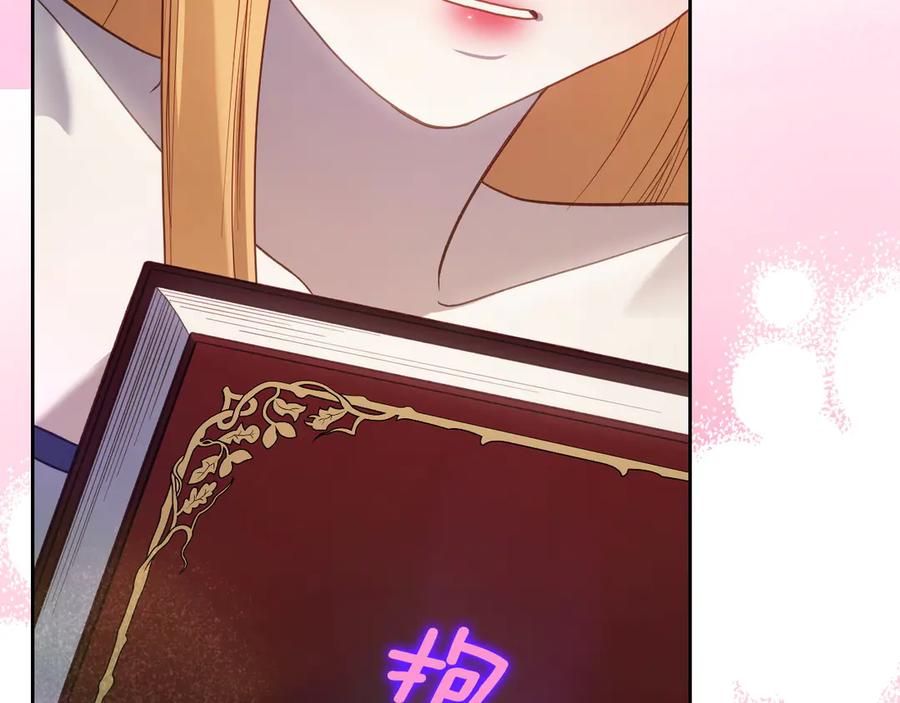 月光图书馆 - 第69话 我会保护你 - 第88张图