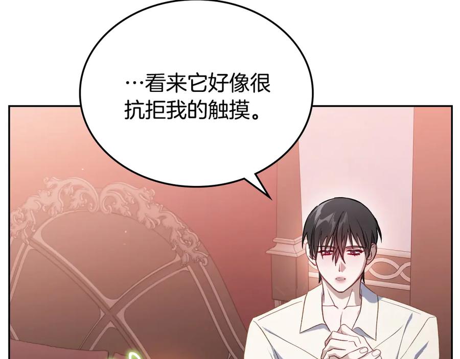 月光图书馆 - 第69话 我会保护你 - 第76张图