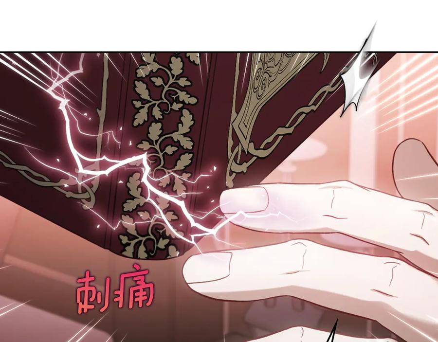 月光图书馆 - 第69话 我会保护你 - 第74张图