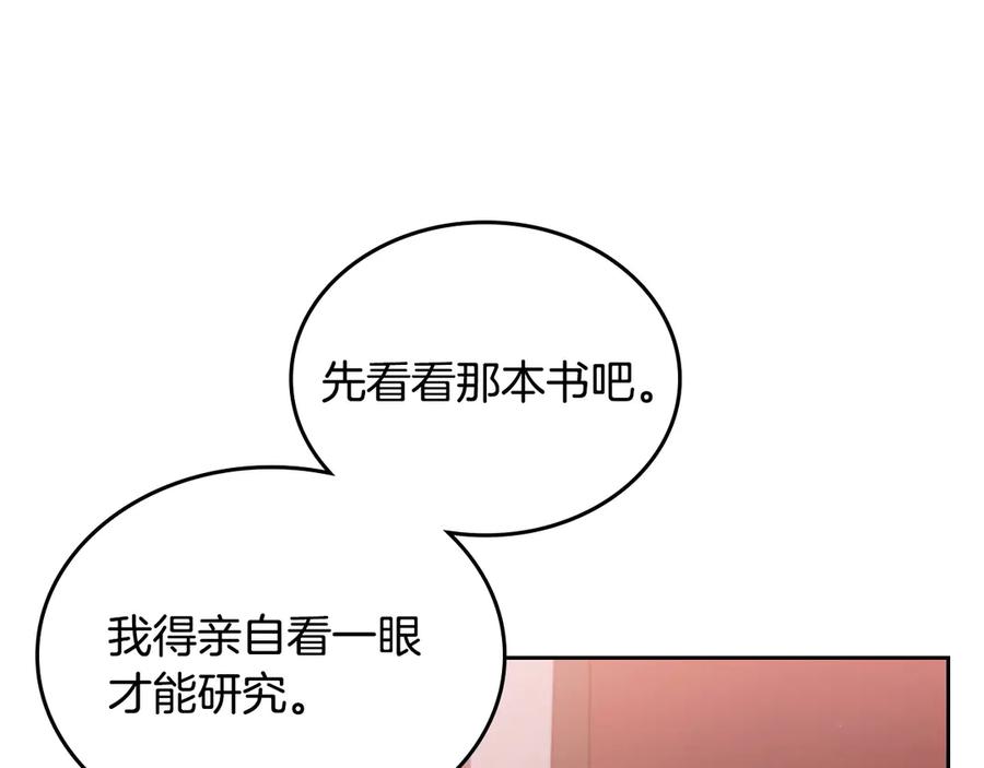 月光图书馆 - 第69话 我会保护你 - 第66张图