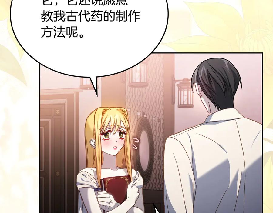 月光图书馆 - 第69话 我会保护你 - 第96张图