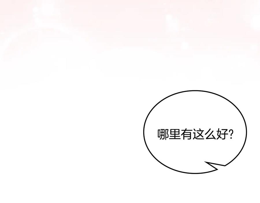 月光图书馆 - 第69话 我会保护你 - 第16张图