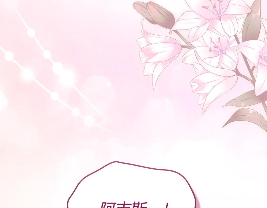 月光图书馆 - 第69话 我会保护你 - 第39张图