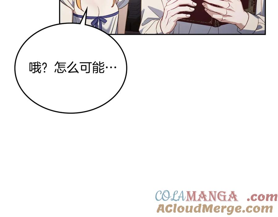 月光图书馆 - 第69话 我会保护你 - 第73张图