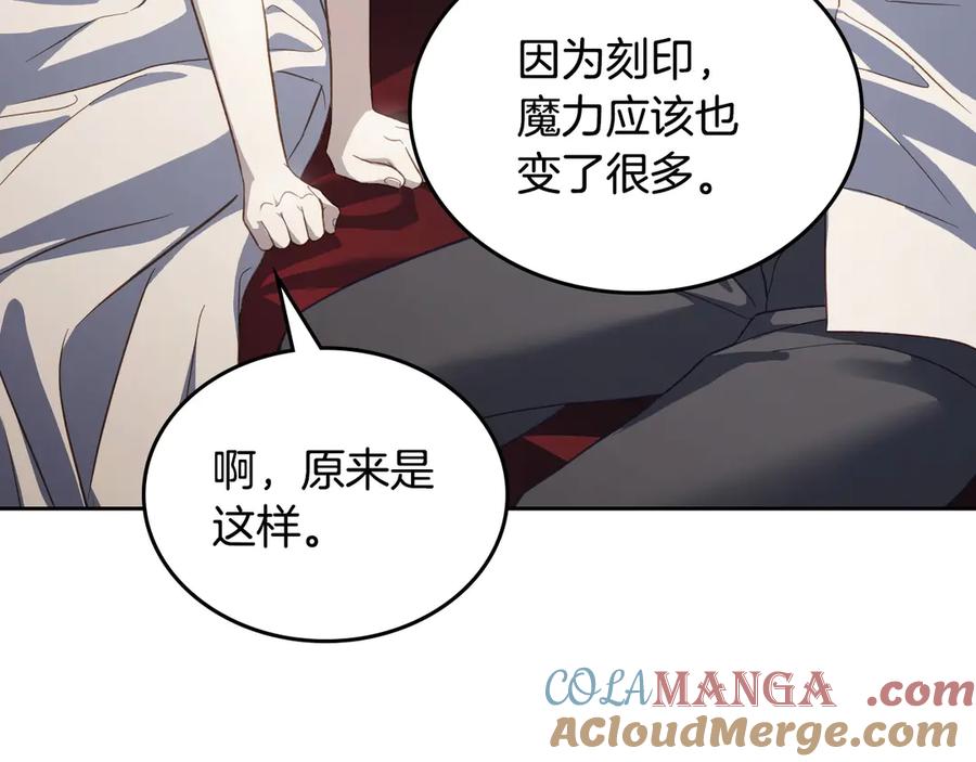 月光图书馆 - 第69话 我会保护你 - 第65张图