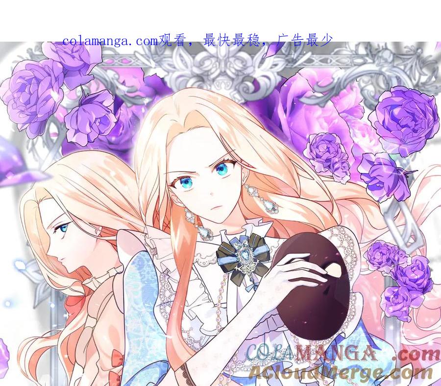 双胞胎姐姐的罢工宣言 第72话 闹剧 第1页