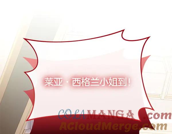 双胞胎姐姐的罢工宣言 第72话 闹剧 第5页