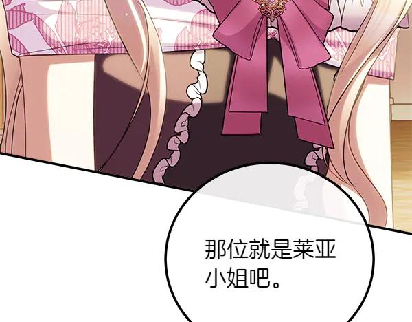 双胞胎姐姐的罢工宣言 第72话 闹剧 第15页
