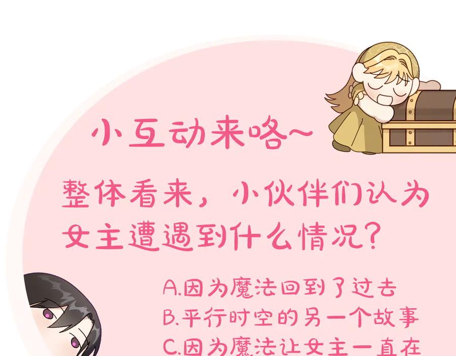 月光图书馆 - 第71话 又是那个梦 - 第164张图