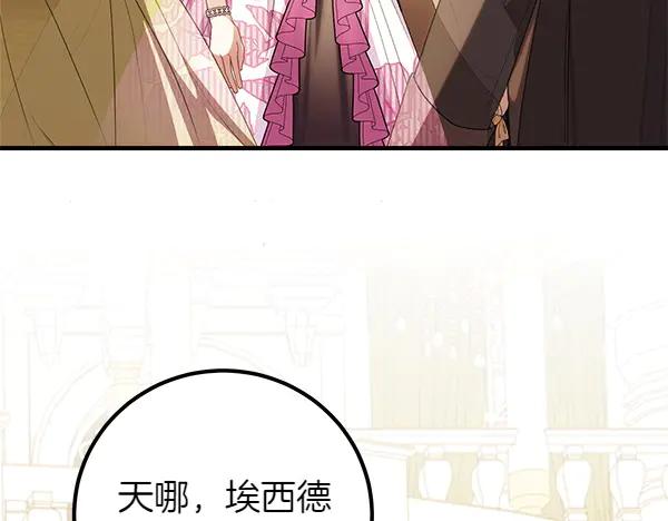 双胞胎姐姐的罢工宣言 第72话 闹剧 第12页