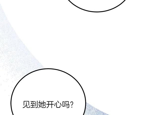 双胞胎姐姐的罢工宣言 第72话 闹剧 第16页