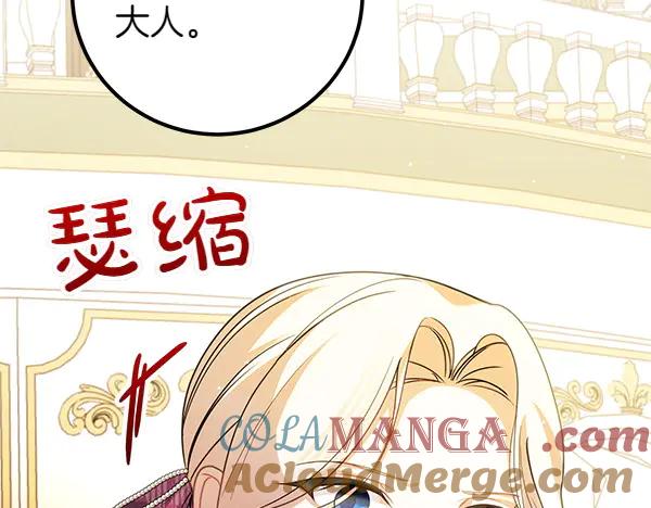 双胞胎姐姐的罢工宣言 第72话 闹剧 第13页