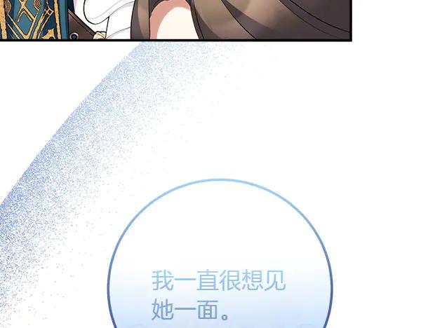 双胞胎姐姐的罢工宣言 第72话 闹剧 第19页