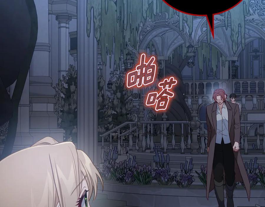 月光图书馆 - 第71话 又是那个梦 - 第142张图