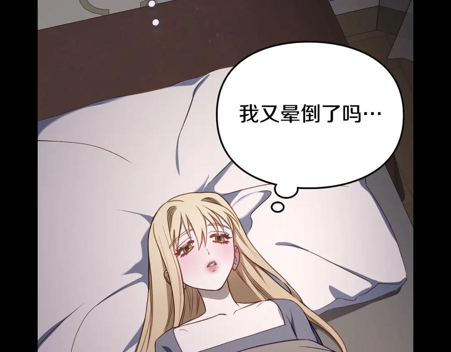 月光图书馆 - 第71话 又是那个梦 - 第154张图