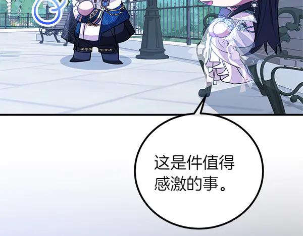 双胞胎姐姐的罢工宣言 第73话 反将一军 第170页