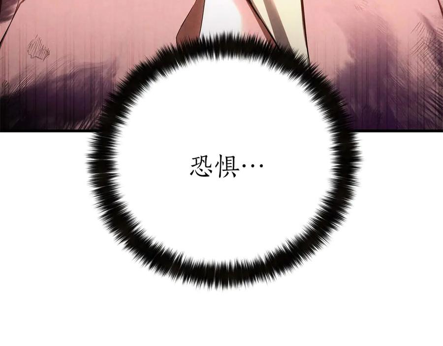 死灵法师：重生的我全技能精通 - 第72话 别着急，复仇才刚刚开始 - 第83张图