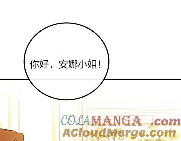 双胞胎姐姐的罢工宣言 第73话 反将一军 第117页