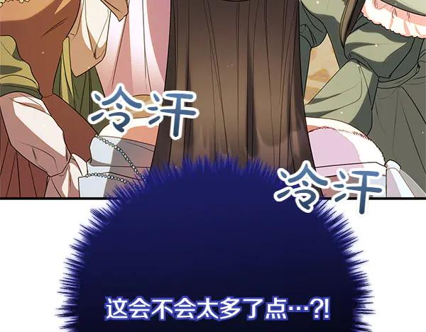 双胞胎姐姐的罢工宣言 第73话 反将一军 第104页