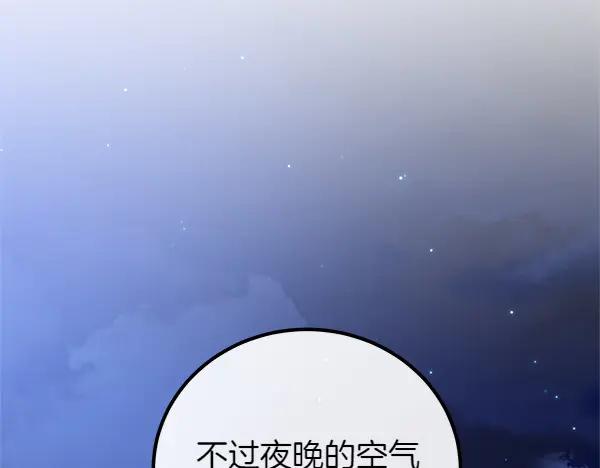 双胞胎姐姐的罢工宣言 第73话 反将一军 第171页
