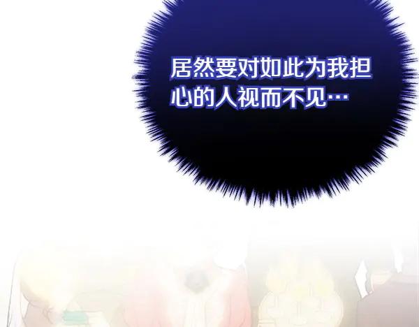 双胞胎姐姐的罢工宣言 第73话 反将一军 第151页