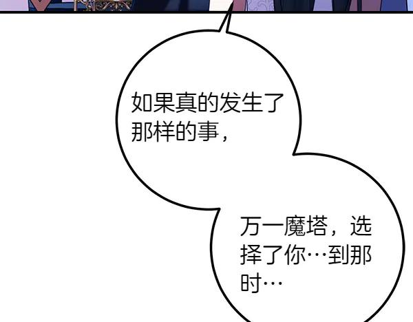 双胞胎姐姐的罢工宣言 第73话 反将一军 第214页