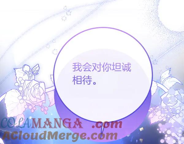 双胞胎姐姐的罢工宣言 第73话 反将一军 第229页
