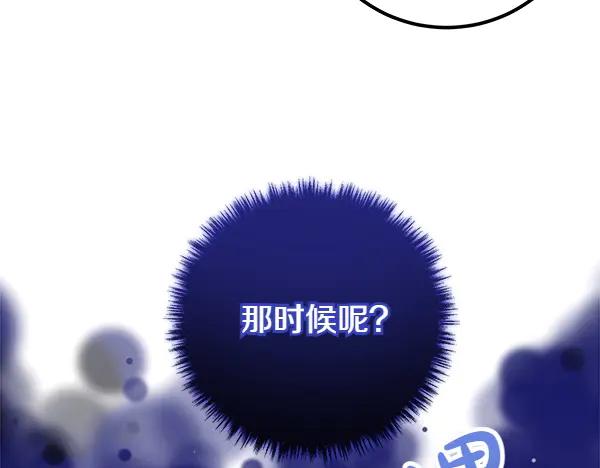 双胞胎姐姐的罢工宣言 第73话 反将一军 第215页