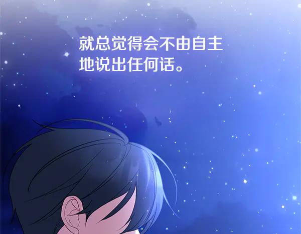 双胞胎姐姐的罢工宣言 第73话 反将一军 第186页