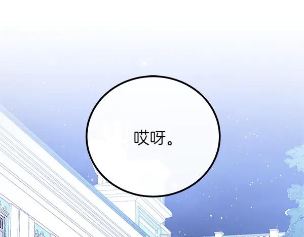 双胞胎姐姐的罢工宣言 第73话 反将一军 第160页