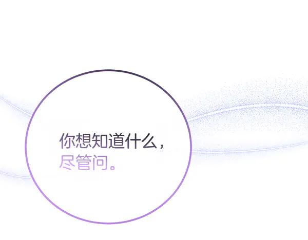 双胞胎姐姐的罢工宣言 第73话 反将一军 第226页